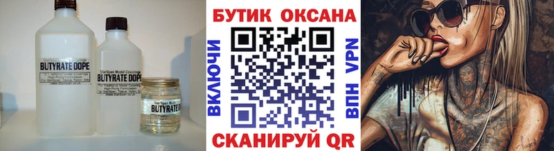 Бутират бутандиол  Купить где  Горячеводский 