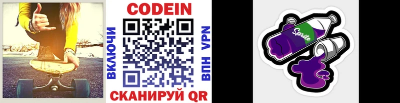 Кодеин напиток Lean (лин)  Купить закладки  Горячеводский 