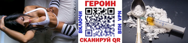ГЕРОИН герыч  Купить закладки  Горячеводский 