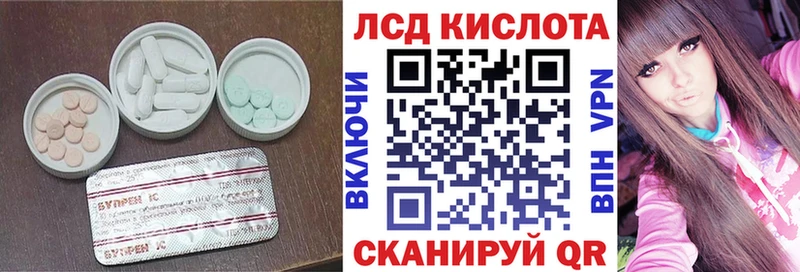 LSD-25 экстази кислота  Купить закладки  Горячеводский 