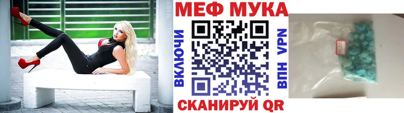Меф мяу мяу  Купить  Горячеводский 