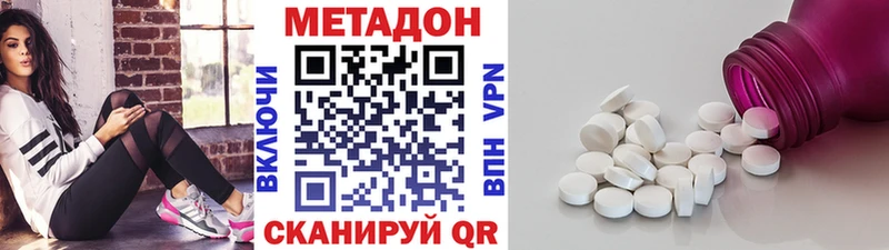 МЕТАДОН VHQ  Купить закладки  Горячеводский 