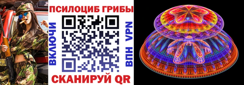 Псилоцибиновые грибы мухоморы Купить закладки Горячеводский